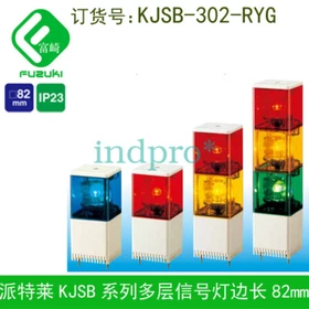 For PATLITE KJSB-302-RYG square multi-layer rotating beep warning light
