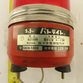SKH-100E SASAKI ELECTRIC Rotating Beacon Alert Warning Fault #2