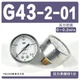 1PC NEW SMC G43-2-01 0.2MPa Pneumatic pressure gauge #LY