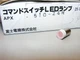 Fuji APX 510-24R Red Lamp Bulb (a71)