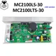 MC2100LS-30 REV ICON PROFORM Nordic Track Treadmill Controller MC2100LTS-30 110V