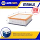 Air Filter fits ALFA ROMEO TONALE 1.6D 2022 on 46346020 Mahle 51977574 Quality