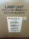 NEC Lamp Unit for Projectors (NP26LP) New!